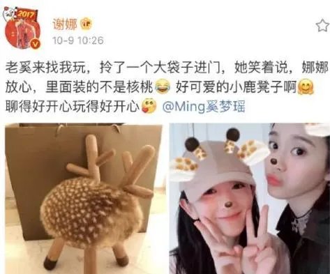 谢娜怀孕谁送的礼物最