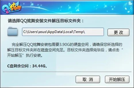 QQ炫舞完整版客户端那儿说有两个文件要怎么下载