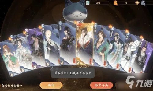 《忘川风华录》刷初始技巧教学 怎么刷初始