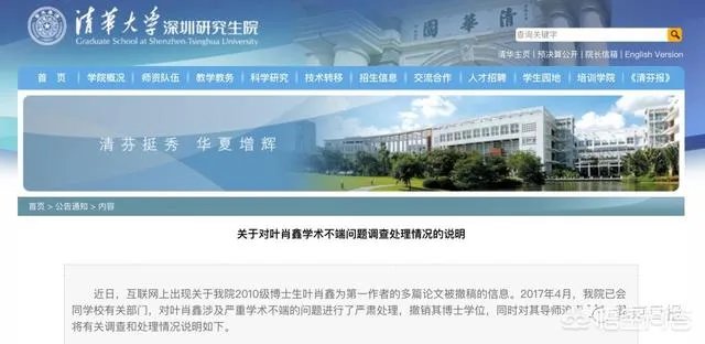 如何看待清华博士论文造假被撤销博士学位？