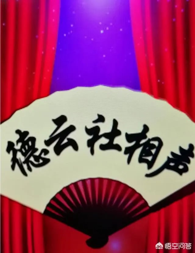 在相声界里，怎么看待郭德纲、贾旭明和张康、卢鑫和玉浩这三个势力？