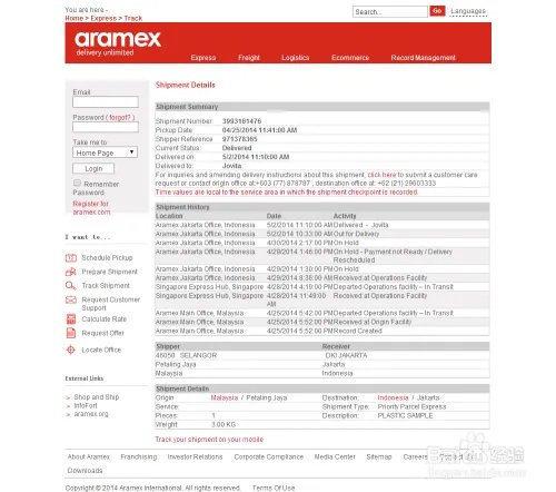 Aramex快递单号查询，官方网站和快递网站查询
