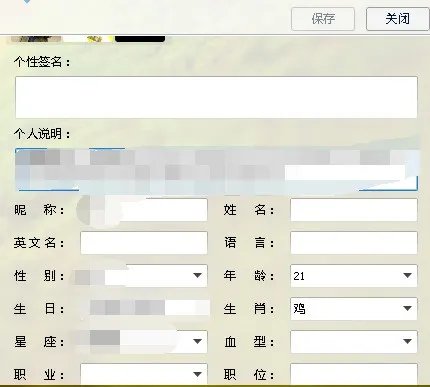 怎么去掉qq上所有的资料设置,例如出生年月日,所在地等。