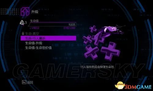 黑道圣徒4 游戏入门指南 图文新手攻略