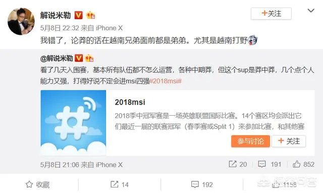 2018MSI越南新皇EVS实力如何？能否战胜入围赛劲旅SUP？