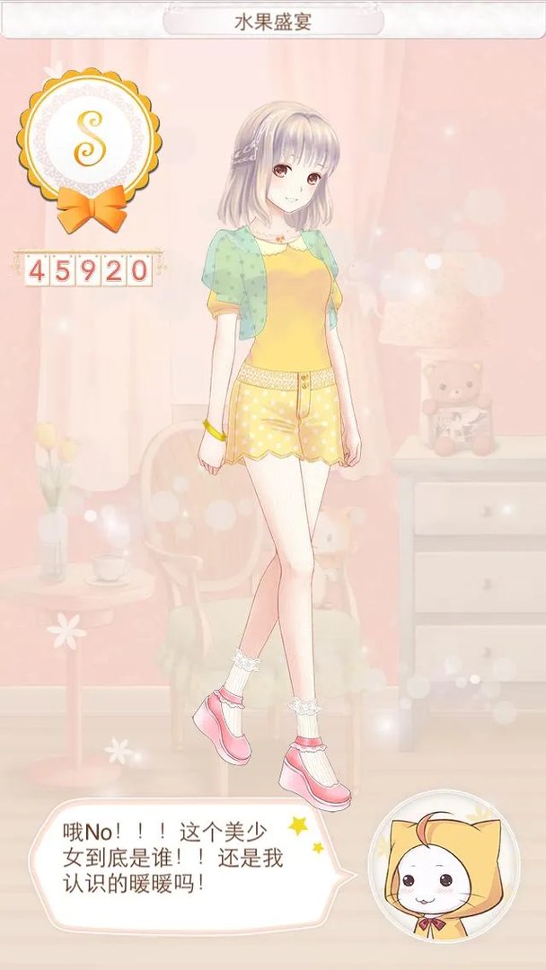 暖暖环游世界泰国区域1全S搭配攻略 089.水果盛宴