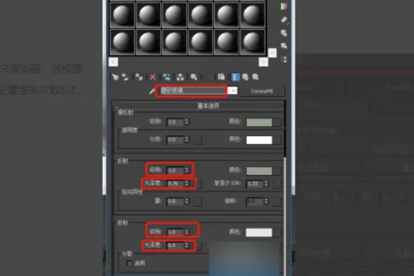 3D vr磨砂玻璃材质怎么设置
