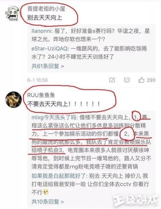 RNG仅有三人录制天天向上，蔡徐坤粉丝发放RNG宣传资料，你怎么看？