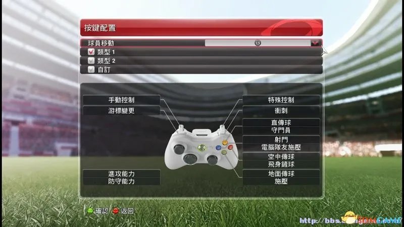 实况足球2014 图文全教程攻略 游戏系统全解析