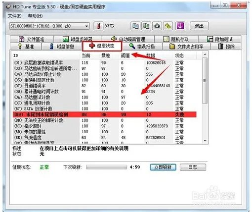 HD Tune Pro这个软件怎么用？