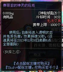 dnf神秘钥匙怎么得？有什么用？