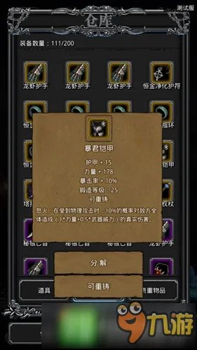 地下城堡2图14攻略 遗忘之地图14阵容