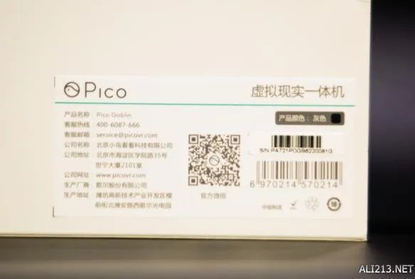 Pico Goblin VR一体机首发开箱!造型低调 性能高调