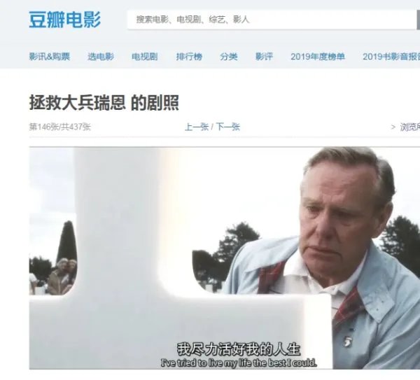 开头是一位老人回想他的战争时候的故事那个电影叫什么？