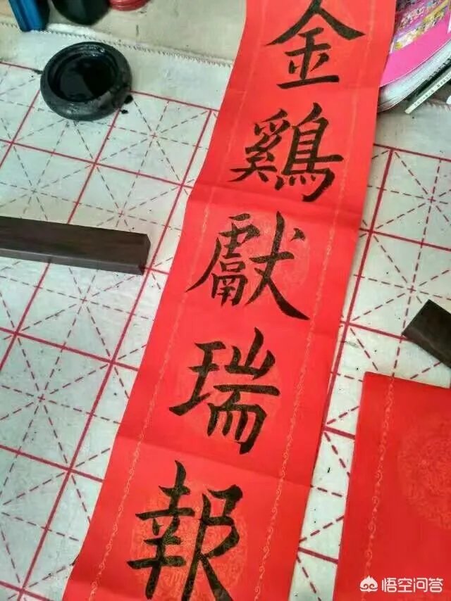 智永真书千字文中的往字的写法视频