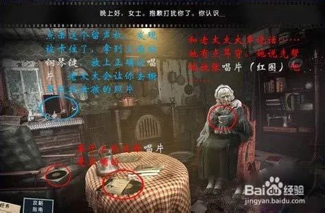 消失的搭车人图文攻略