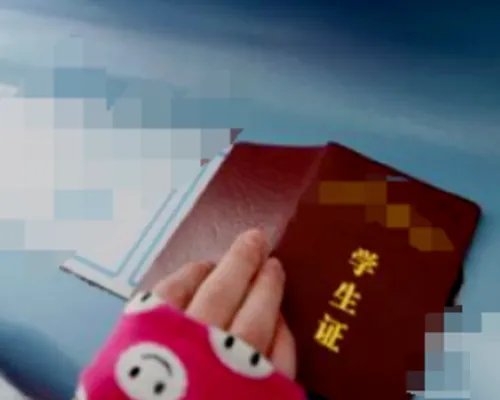 火车票学生优惠资质核验怎么弄