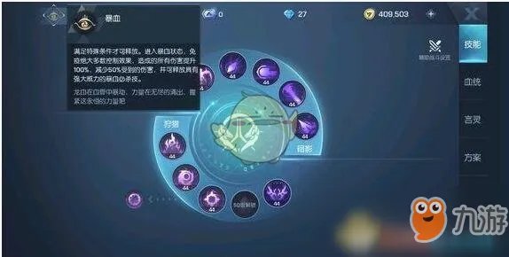 《龙族幻想》普通模式暴血怎么触发 普通模式暴血触发方法