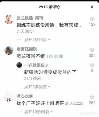 周琦创另类记录：百科词条被官方锁定，对此你怎么看？