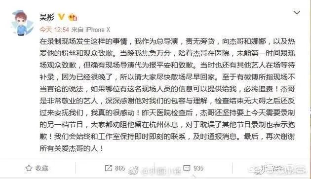 如何看待张杰玩游戏缺氧晕倒，节目组驱赶粉丝？