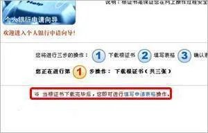 广发银行怎样开通网上银行