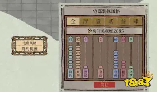 江南百景图知府宅邸玩法详解
