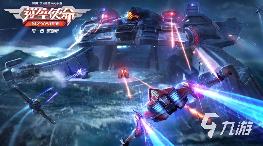 飞机游戏排行榜前十名手机版大全 2023好玩的飞机空战游戏推荐