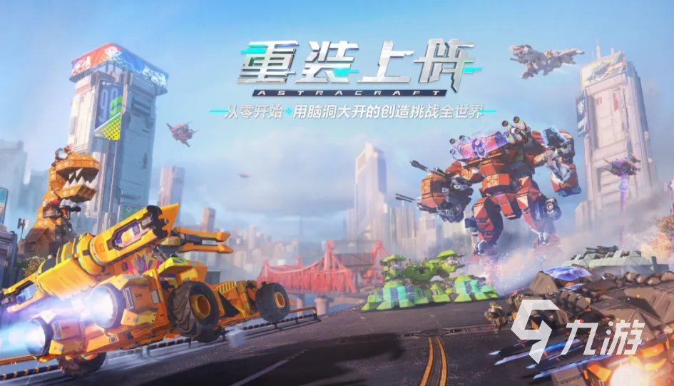 飞机游戏排行榜前十名手机版大全 2023好玩的飞机空战游戏推荐