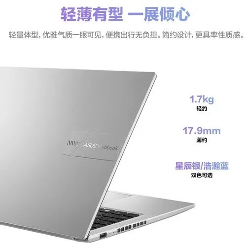 618曝惊喜促销 华硕无畏三款轻薄本最低4299元起