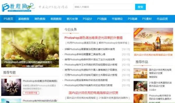 ps自学网站都有哪些