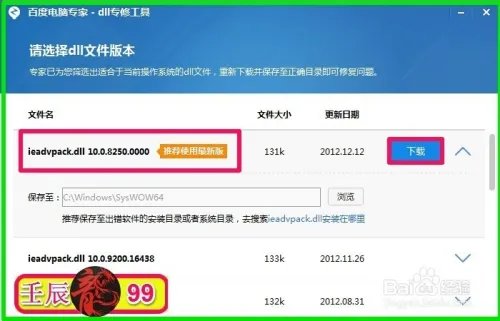 xxxxxx.dll文件丢失的解决方法