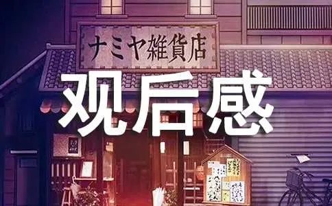 时尚女魔头观后感