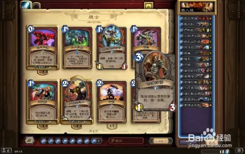 炉石传说的狼人战怎么玩