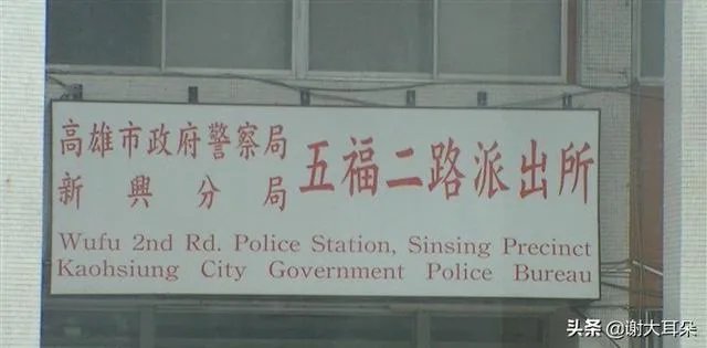 台湾旅游意外事故高