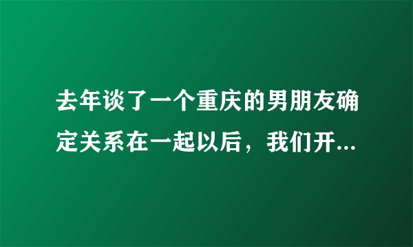 去年谈了一个重庆的男朋友确定关系在一起以后，我们开始了异地恋在这个过程中他知道我支付宝借呗可以贷款后，就问我借点资金给他周转当时说的很好每月等还但是借款以后一直没有还钱。后期承诺的还钱也是一次都没有还过！到后来告诉我钱亏掉了我再三逼问发现他骗我。然后微信就不怎么回复我的信息，问他也是各种不还！7.8个月了一直就这么死拖着我！我应该怎么办呢。