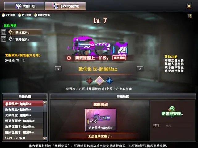 CF致命乱世怎么样