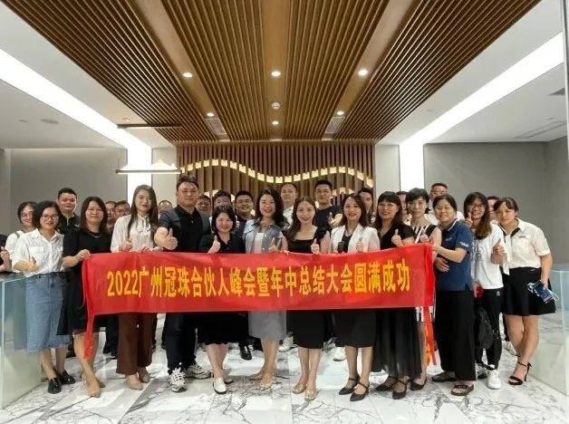 凝心聚力破局新生｜2022冠珠瓷砖区域峰会暨年中订货会成功举行