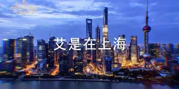 艾是墙布与央视、高铁、机场媒体全面开展战略合作，开启品牌新时代！