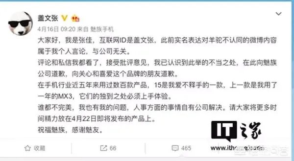 魅族的内讧，会给魅族带来哪些不良反应？