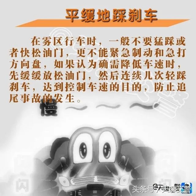 雾天行车有什么注意事项？