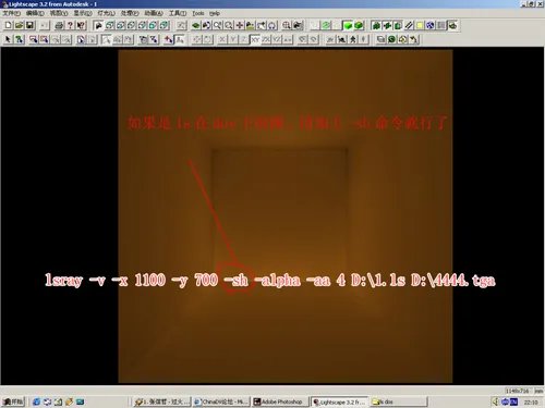 Lighscape中渲染清晰光网文件的方法