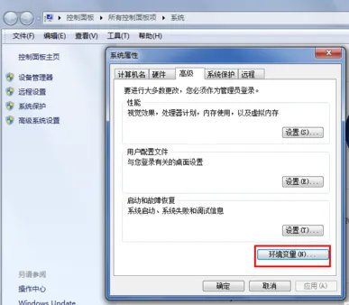 java环境变量设置怎么配置