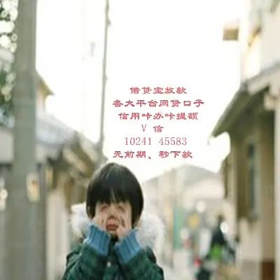 校园贷套牢大学生年利息超过20%是否合法