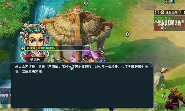 《梦幻西游》主线剧情枯萎的金莲任务攻略