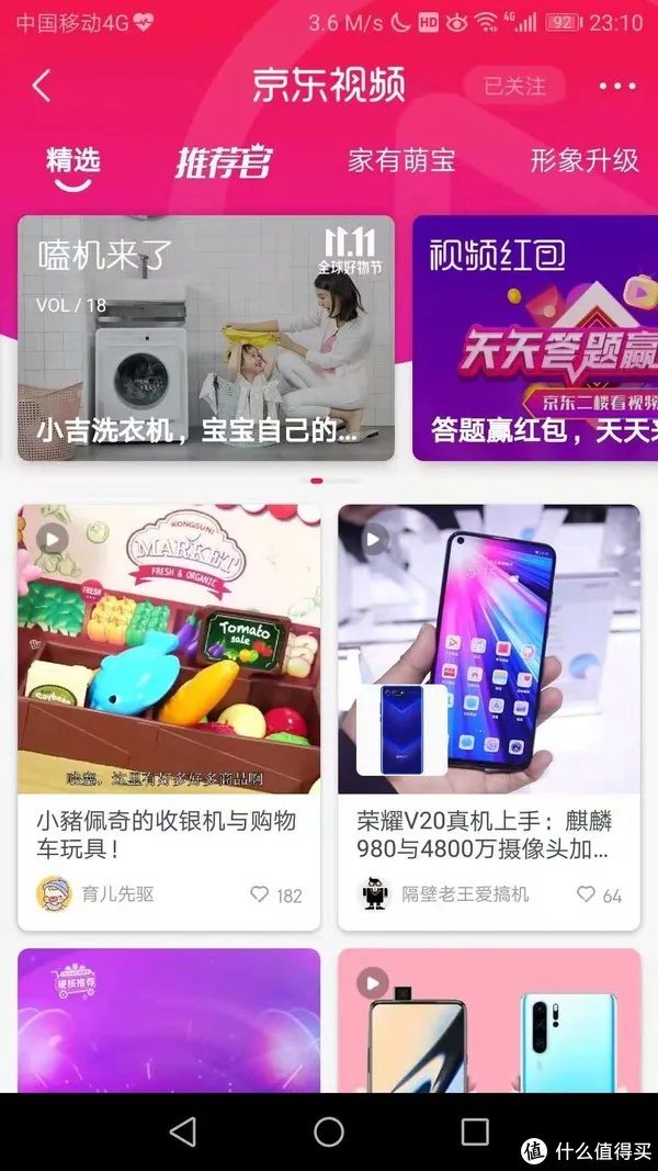 双十一京东攻略