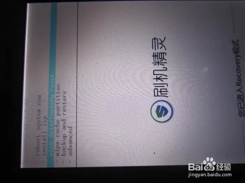 联想A390t手动刷机