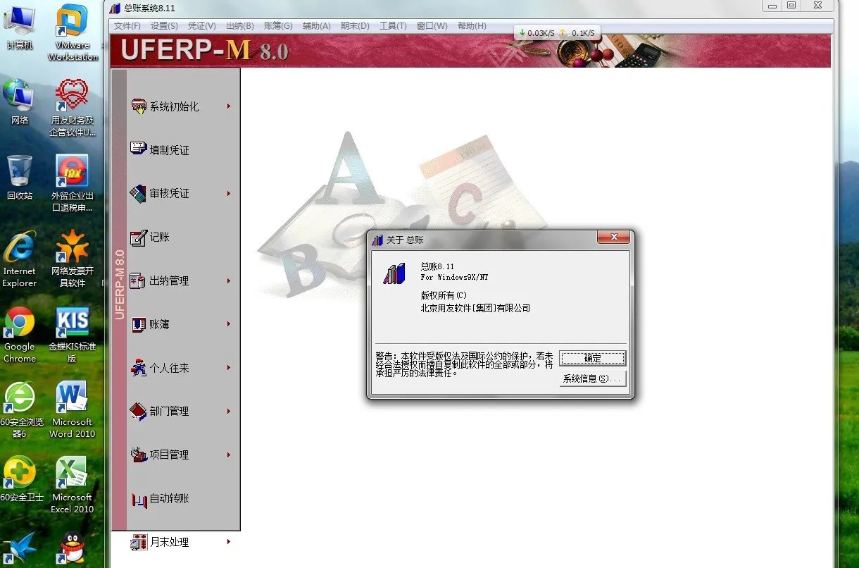 用友u8破解版怎么安装 我重装了电脑，原来用的是用友u8.11 ，现在装不回去了，一直提示要加密盘 怎么办啊