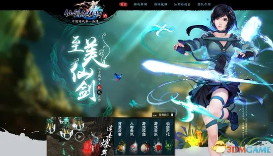 仙剑奇侠传6 迷途的小羊支线任务详细图文攻略