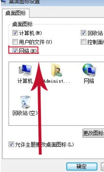 win7找不到宽带连接怎么办