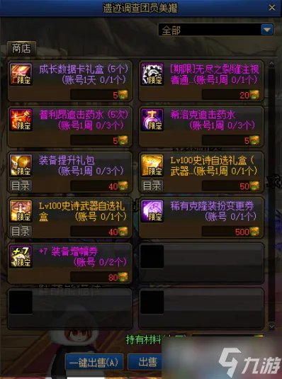 《DNF》袖珍罐碎片获得方法